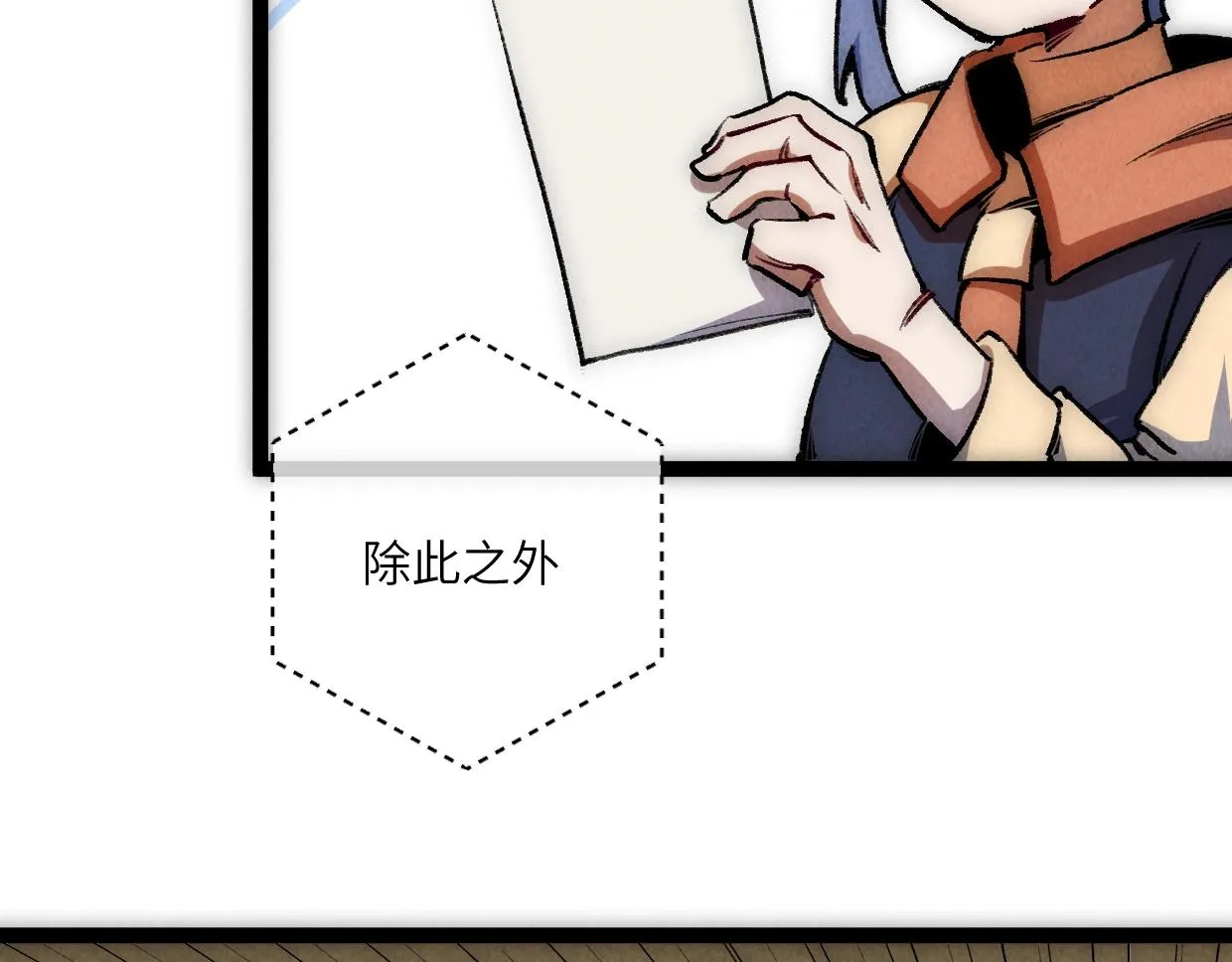 第13话 聘用我，这合法么？ 第17页