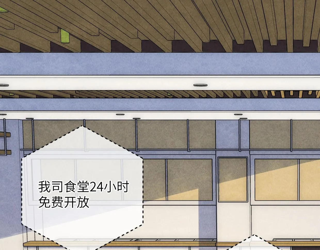 第13话 聘用我，这合法么？ 第18页