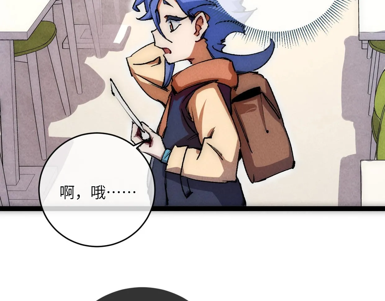 第13话 聘用我，这合法么？ 第20页
