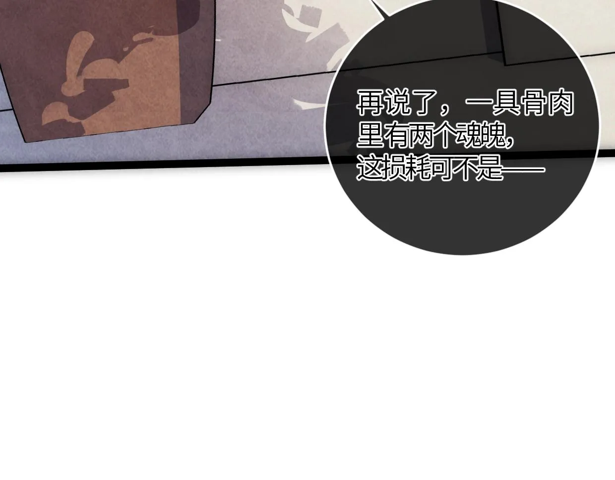 第13话 聘用我，这合法么？ 第29页