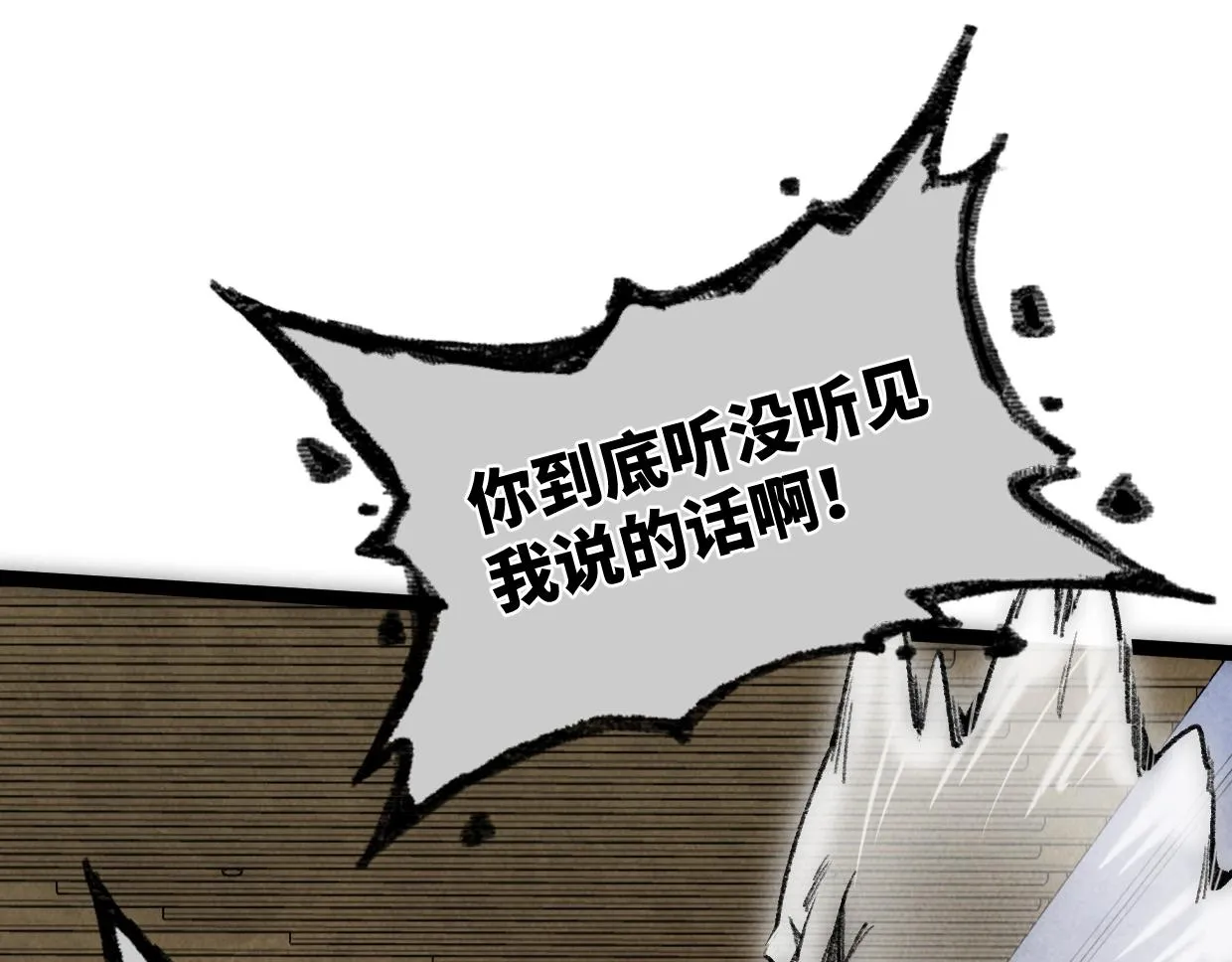 第13话 聘用我，这合法么？ 第31页