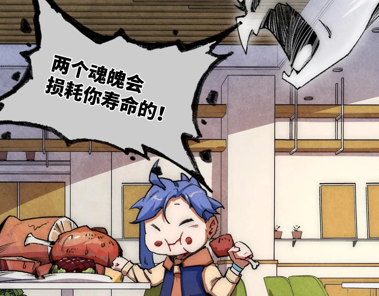 第13话 聘用我，这合法么？ 第32页