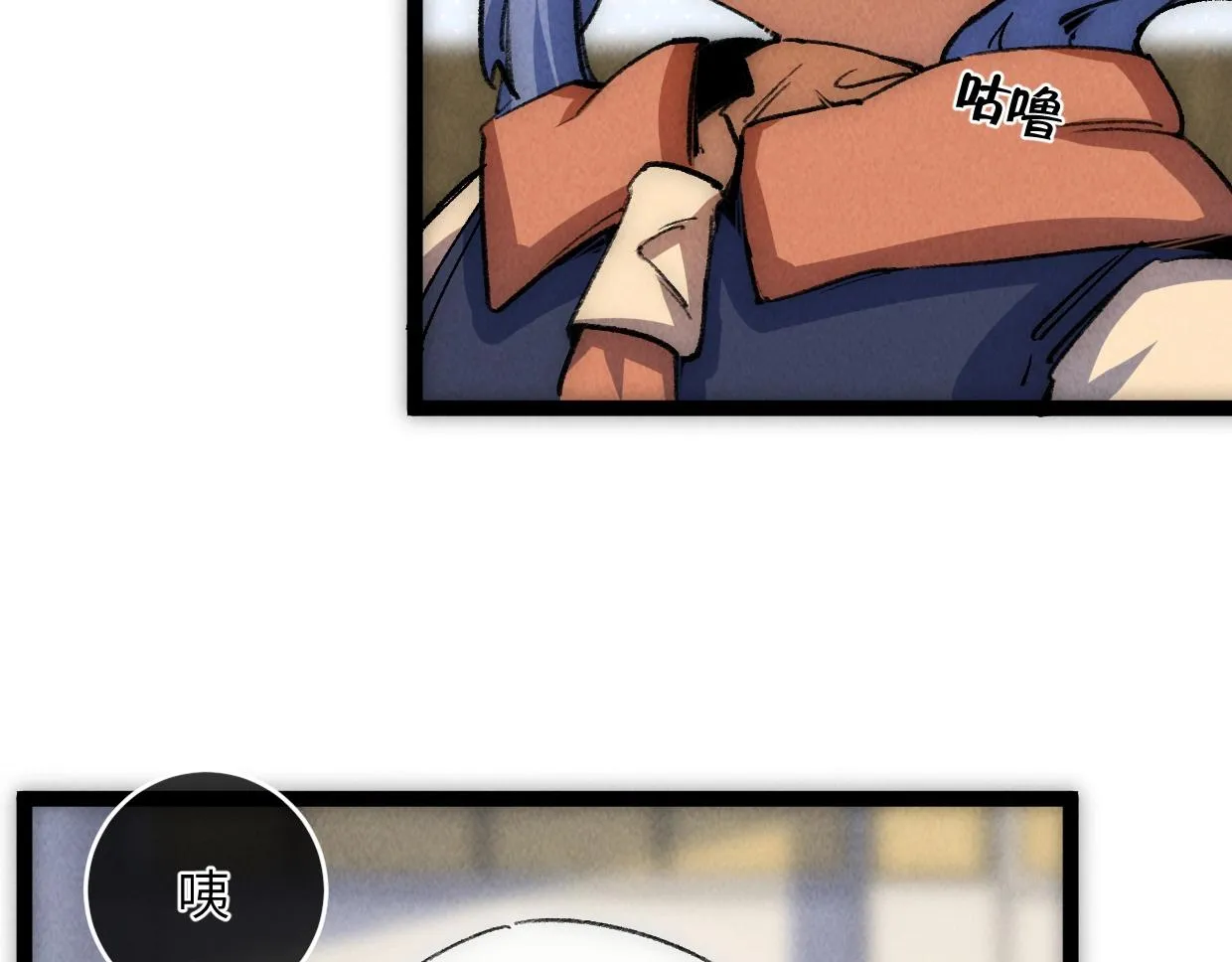 第13话 聘用我，这合法么？ 第34页