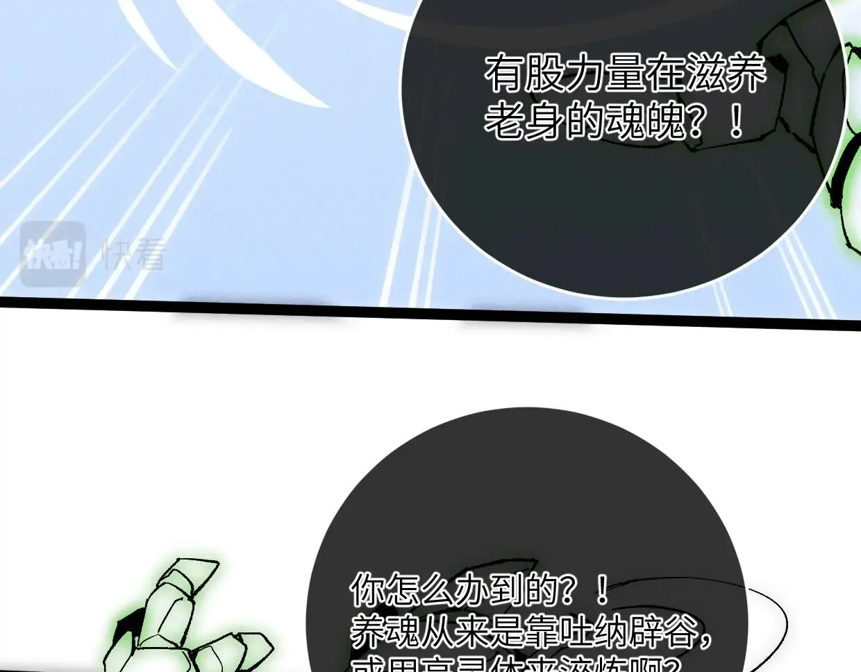 第13话 聘用我，这合法么？ 第39页