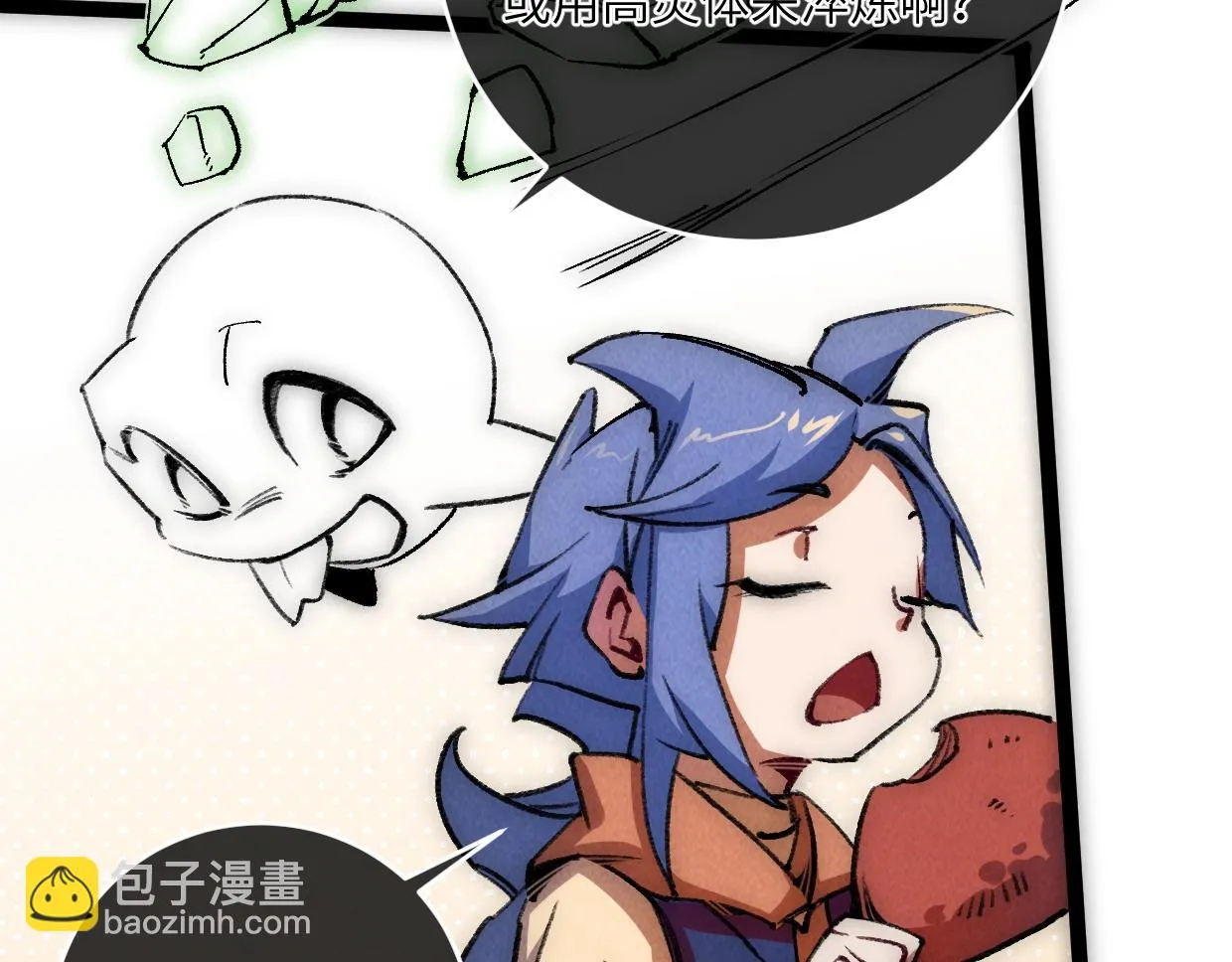 第13话 聘用我，这合法么？ 第40页