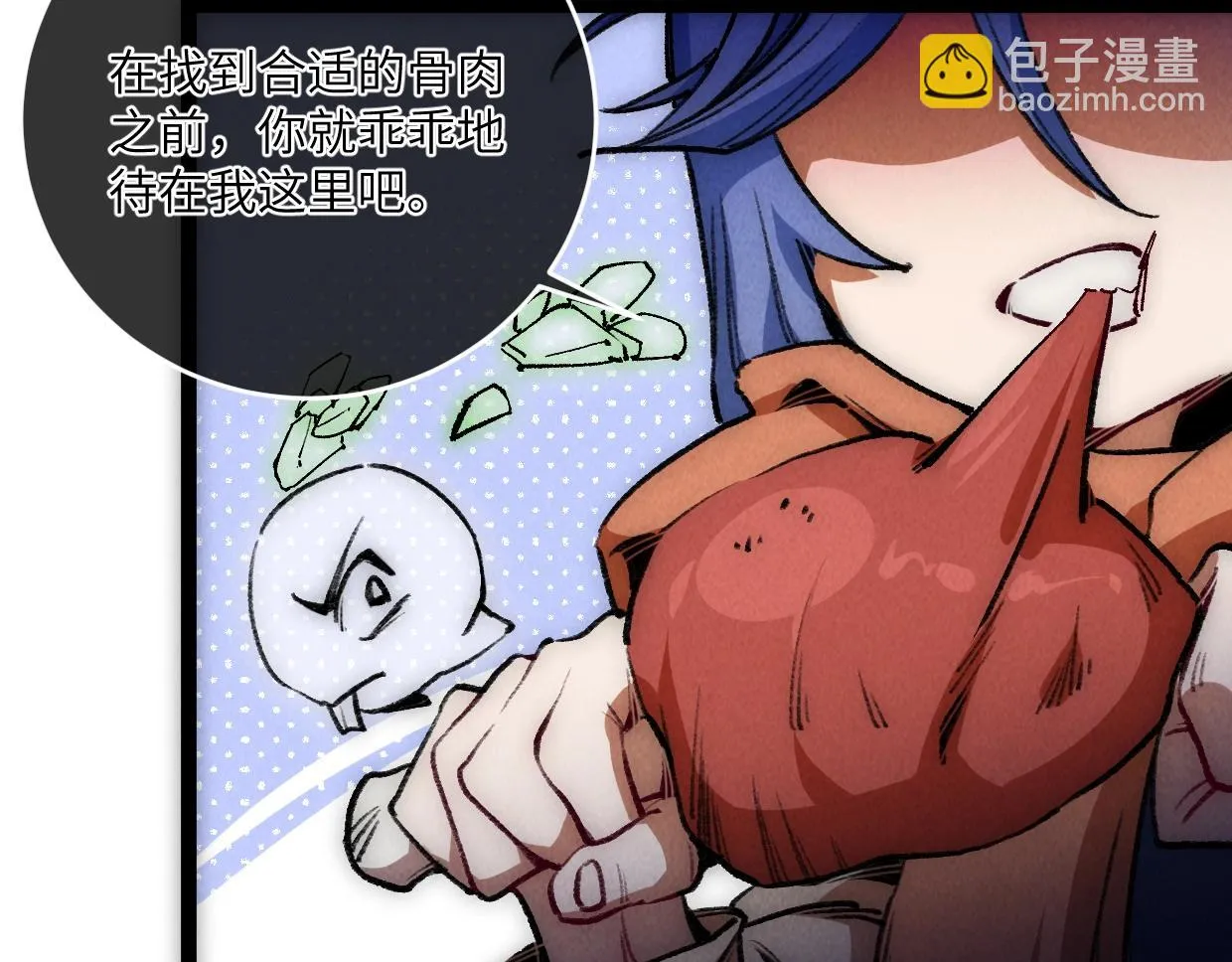 第13话 聘用我，这合法么？ 第42页