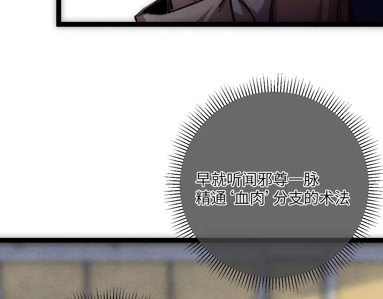 第13话 聘用我，这合法么？ 第43页