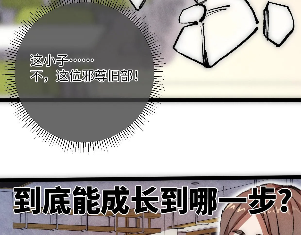 第13话 聘用我，这合法么？ 第45页