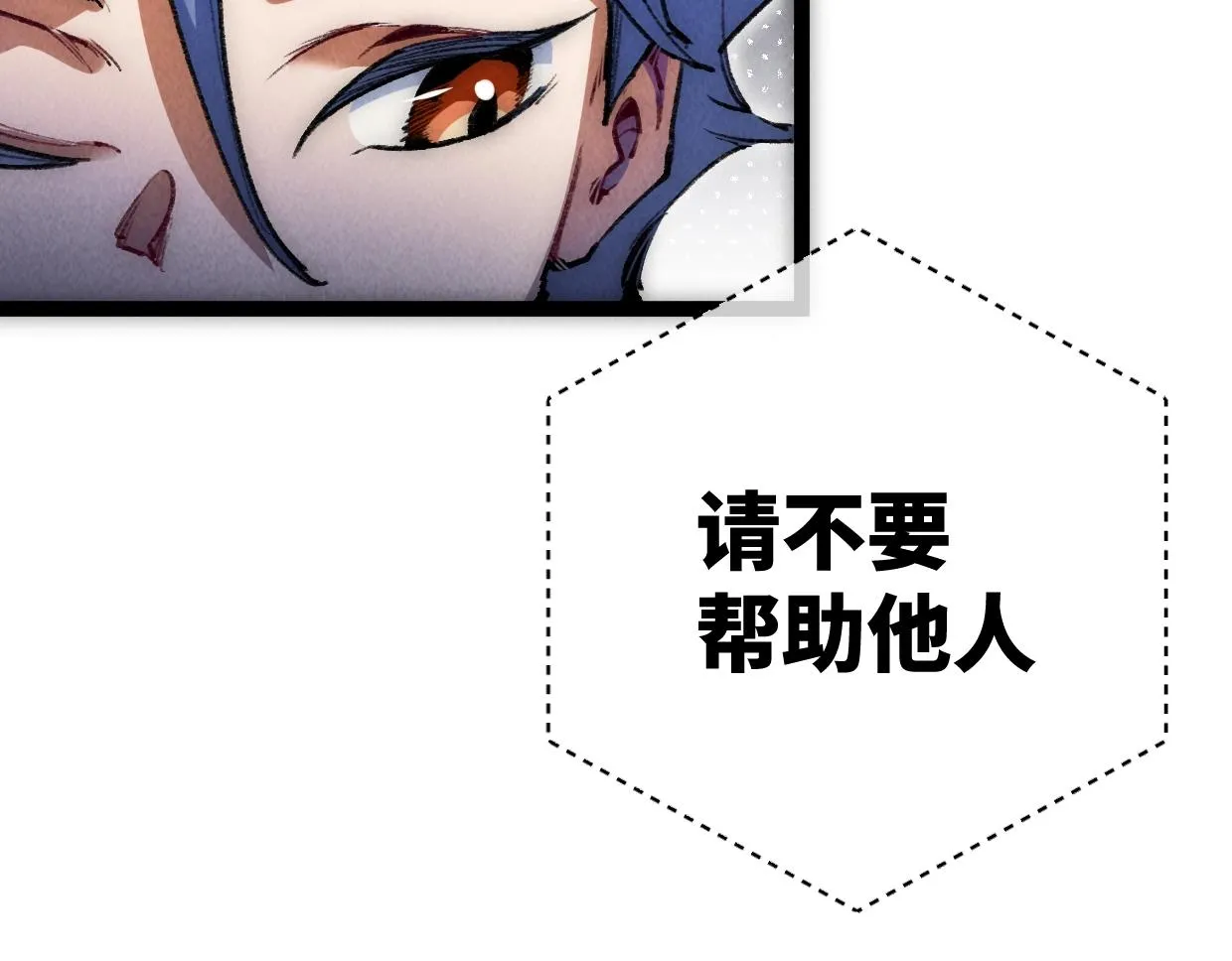 第13话 聘用我，这合法么？ 第51页