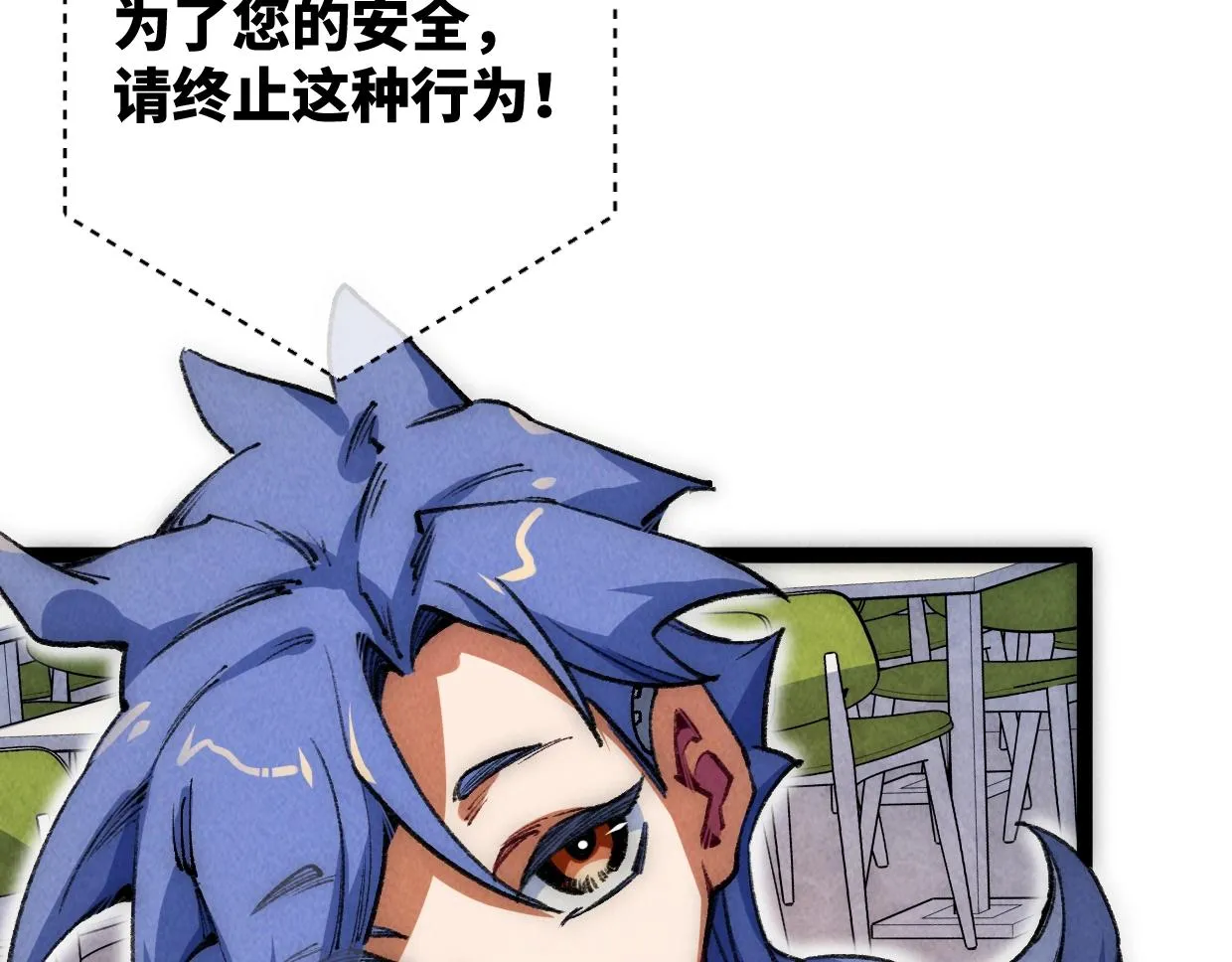 第13话 聘用我，这合法么？ 第53页