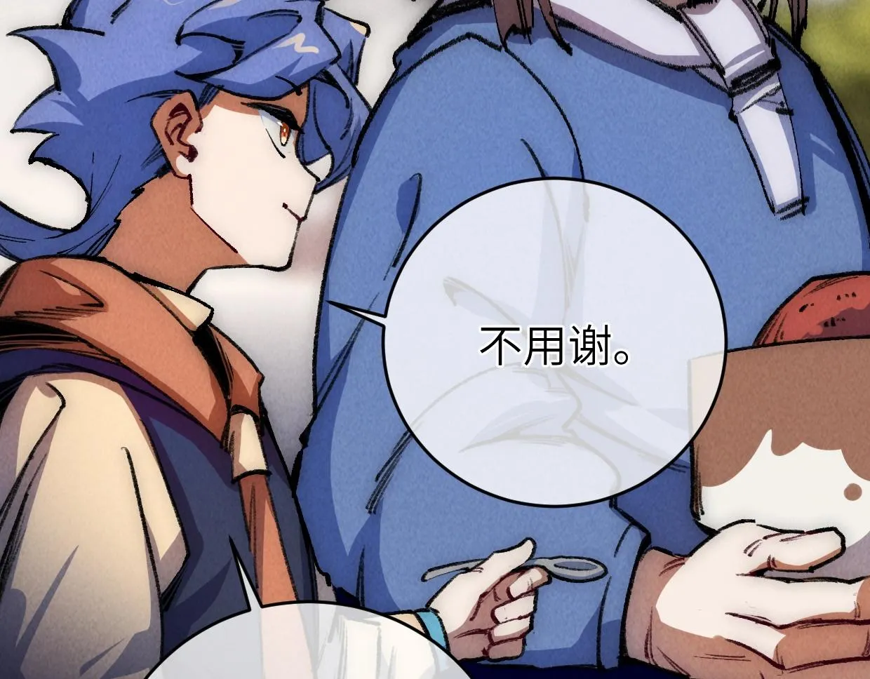 第13话 聘用我，这合法么？ 第57页