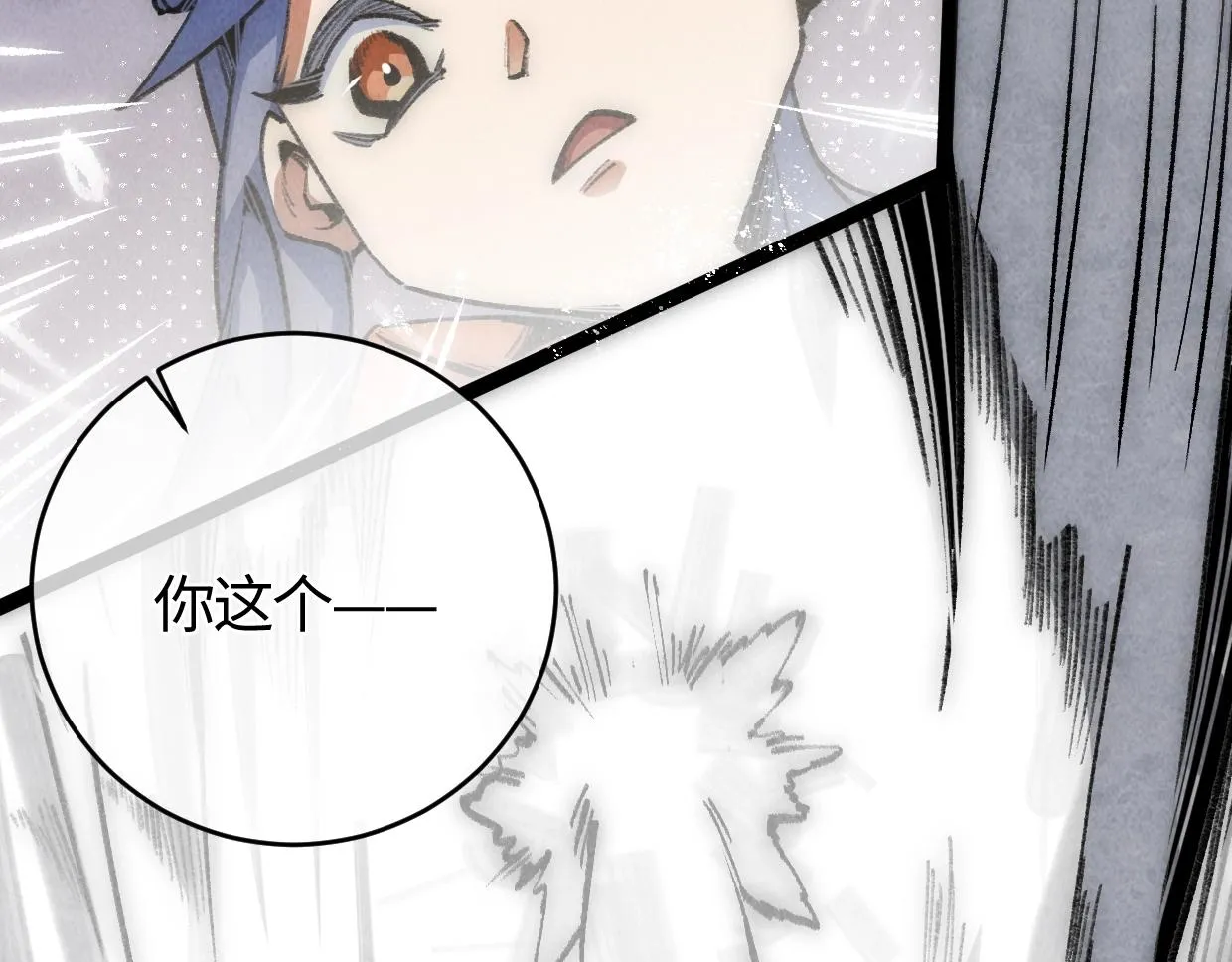 第13话 聘用我，这合法么？ 第65页