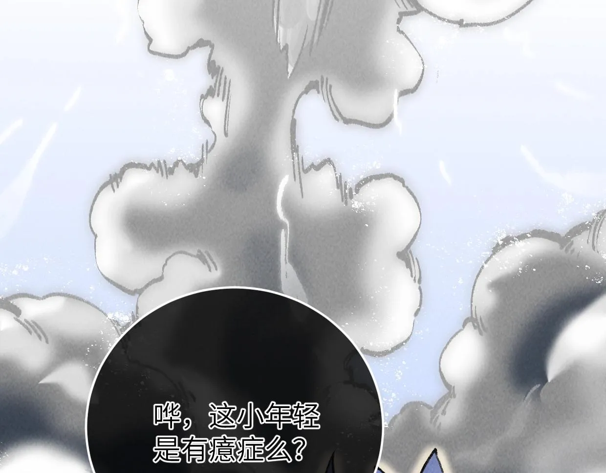 第13话 聘用我，这合法么？ 第68页