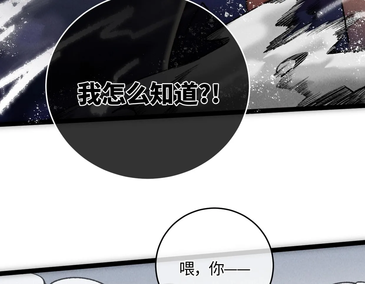 第13话 聘用我，这合法么？ 第70页