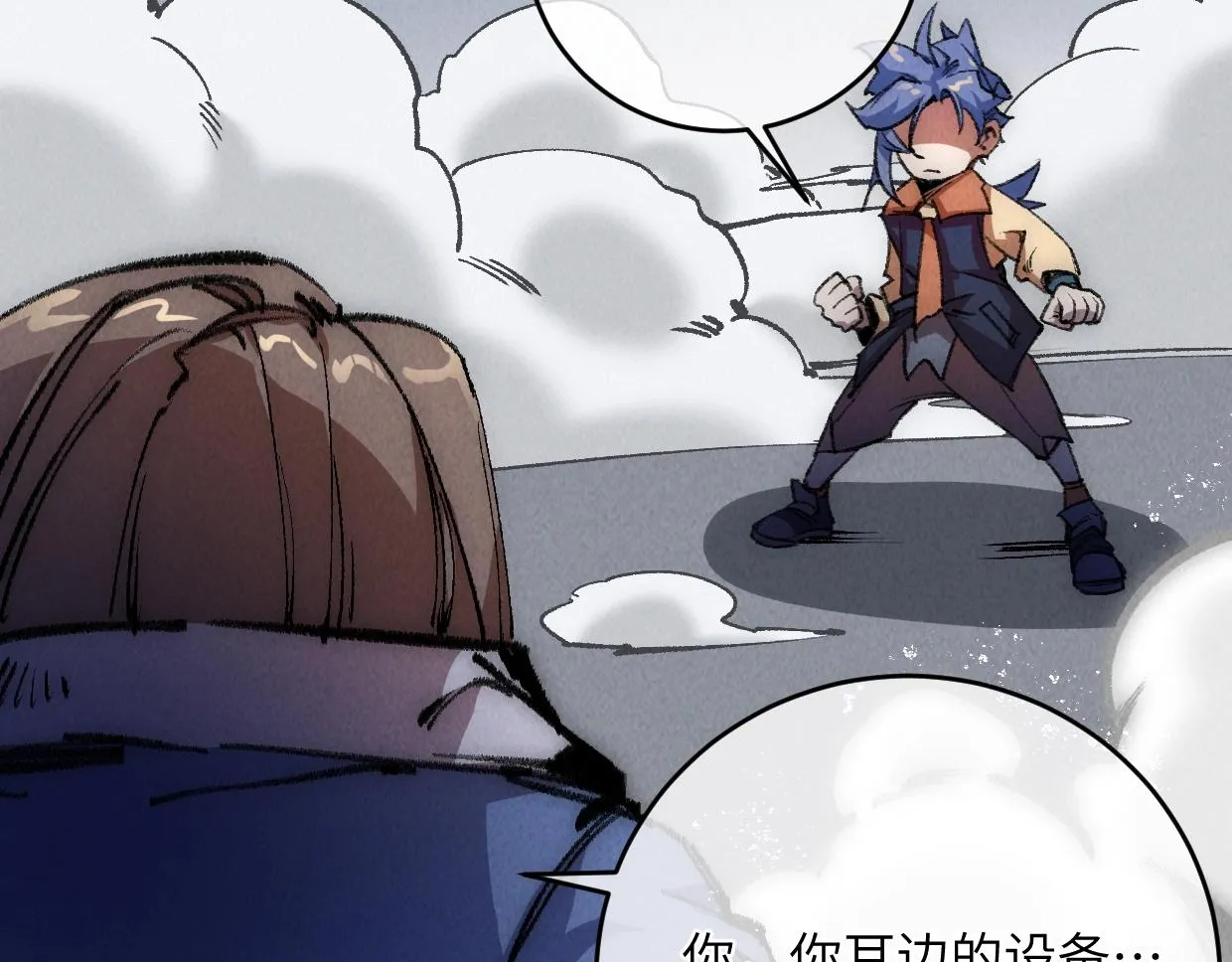 第13话 聘用我，这合法么？ 第71页
