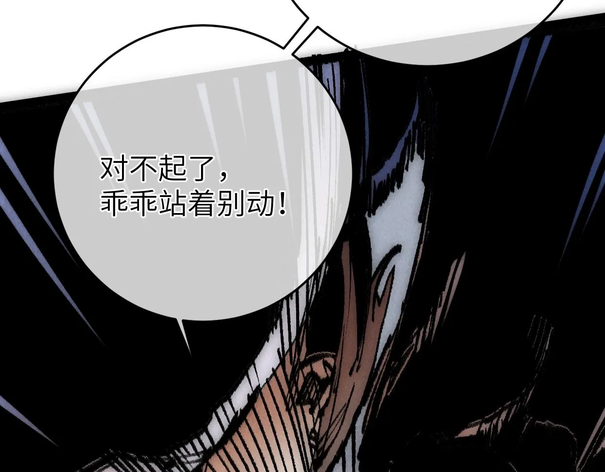 第13话 聘用我，这合法么？ 第75页