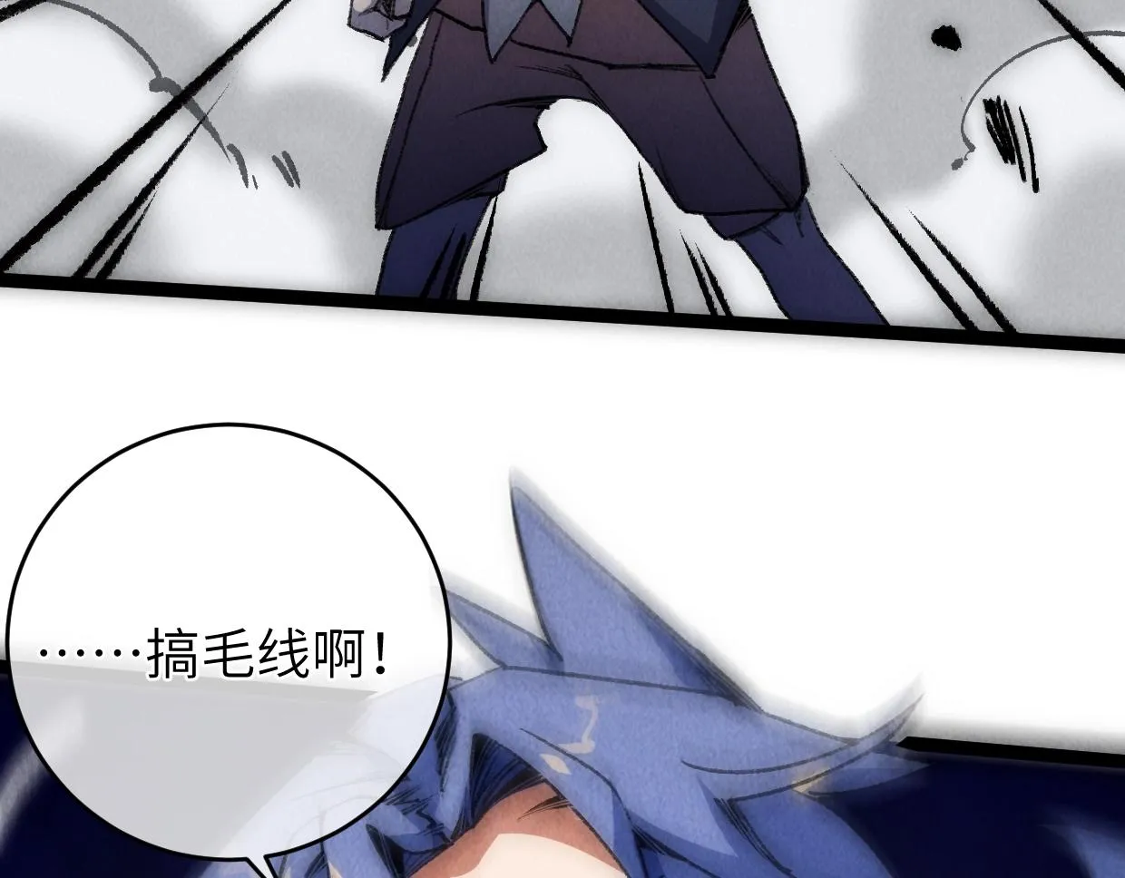 第13话 聘用我，这合法么？ 第77页