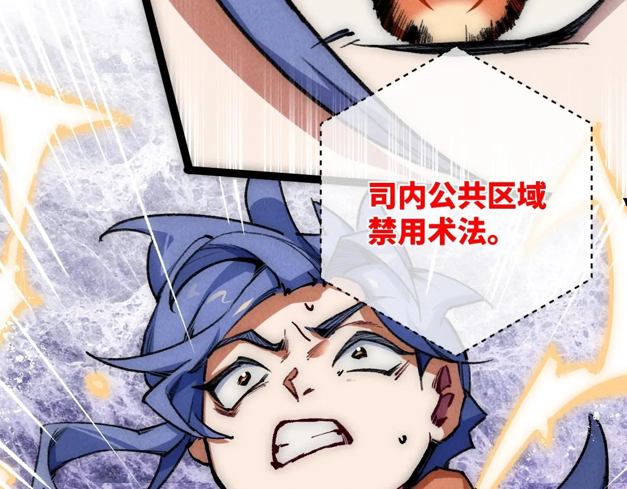 第13话 聘用我，这合法么？ 第81页