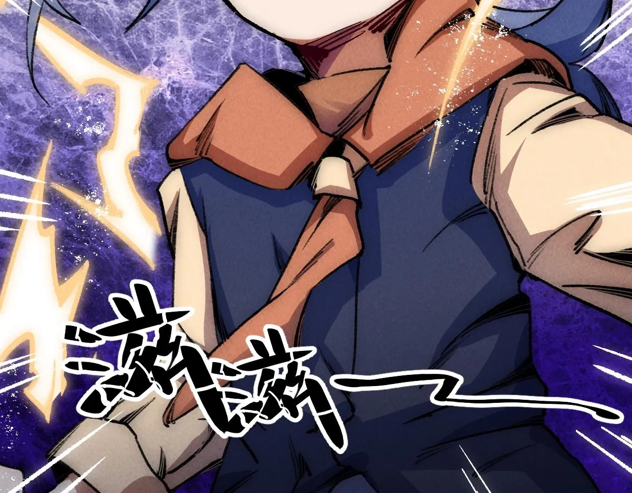 第13话 聘用我，这合法么？ 第82页