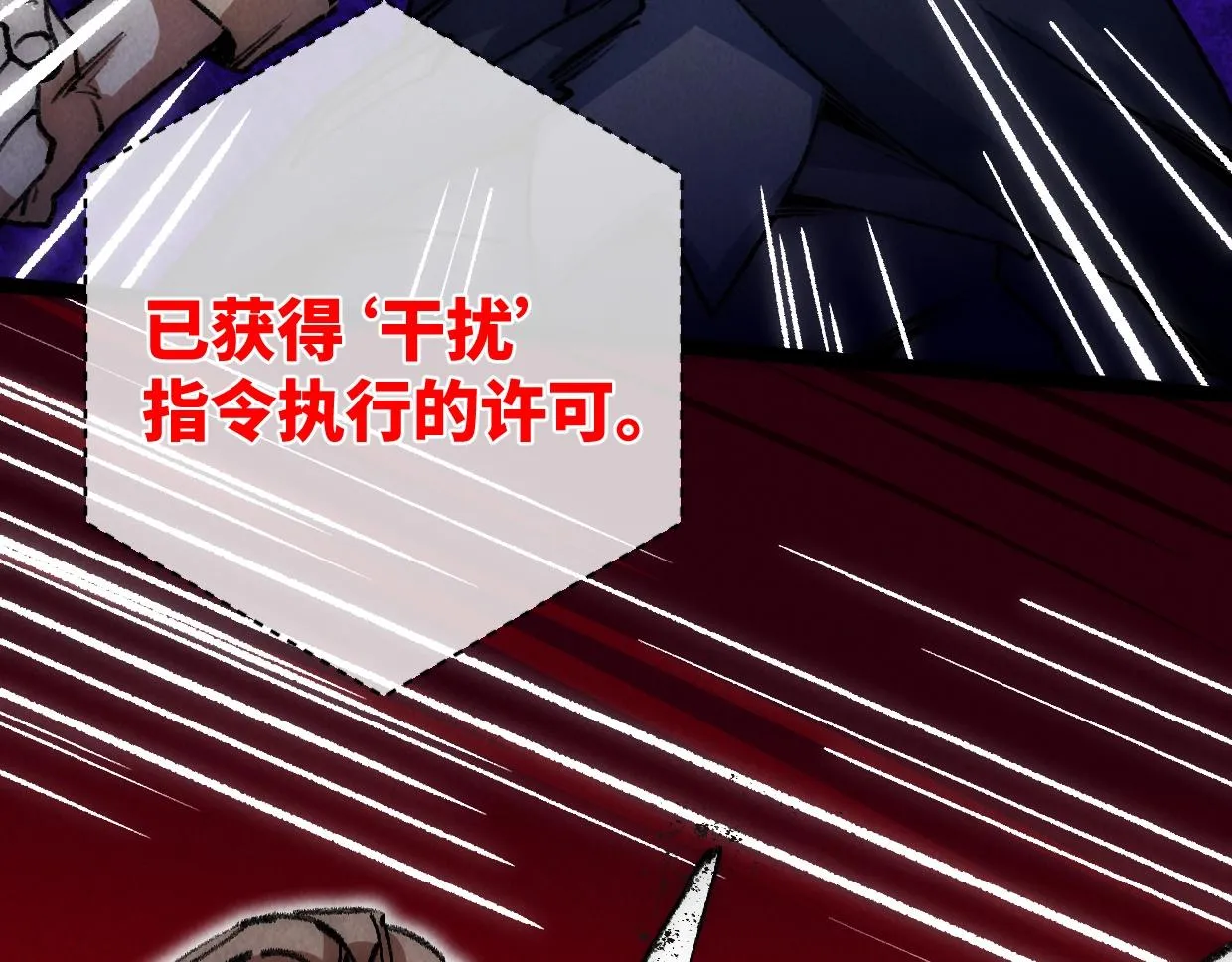第13话 聘用我，这合法么？ 第83页