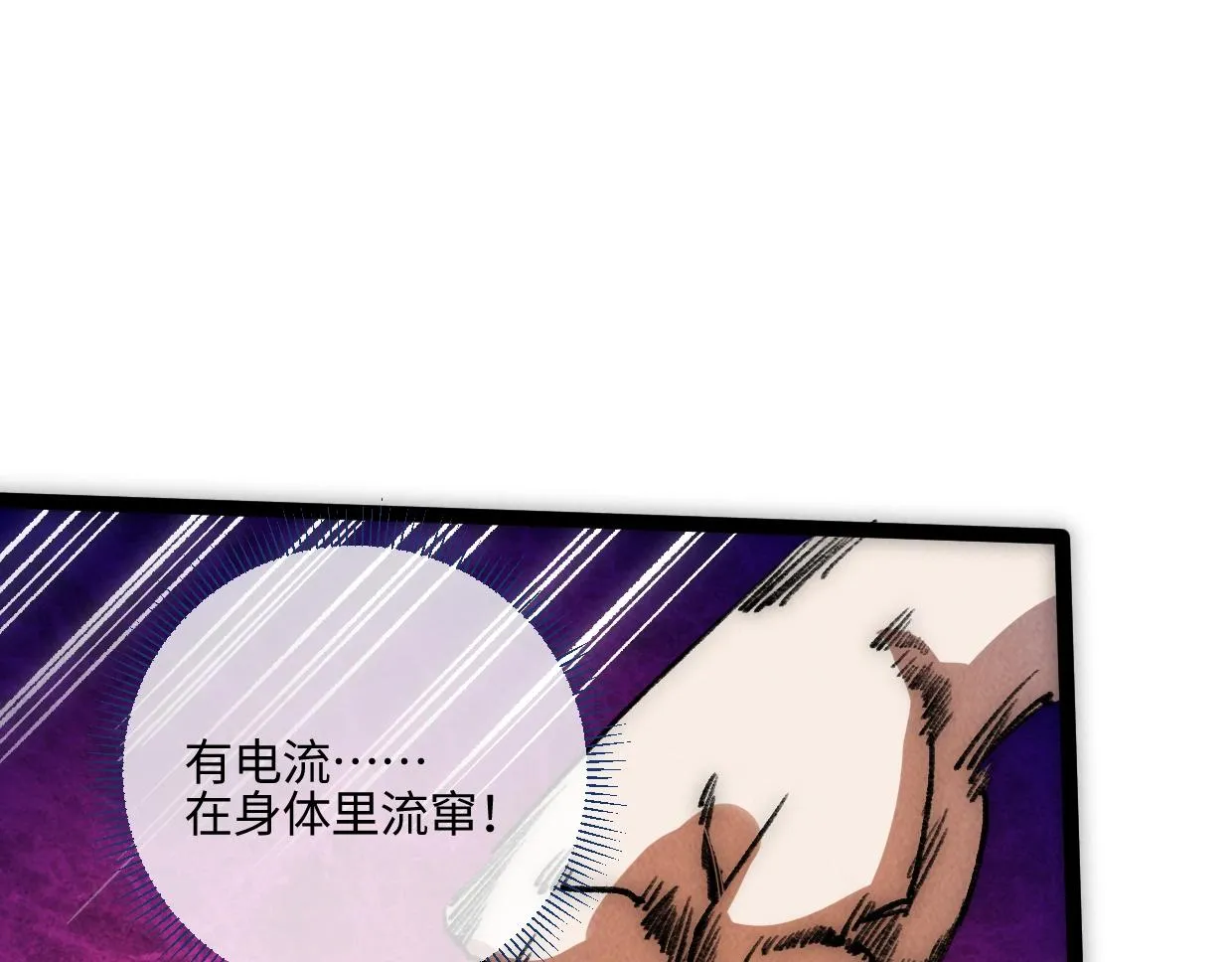 第13话 聘用我，这合法么？ 第87页
