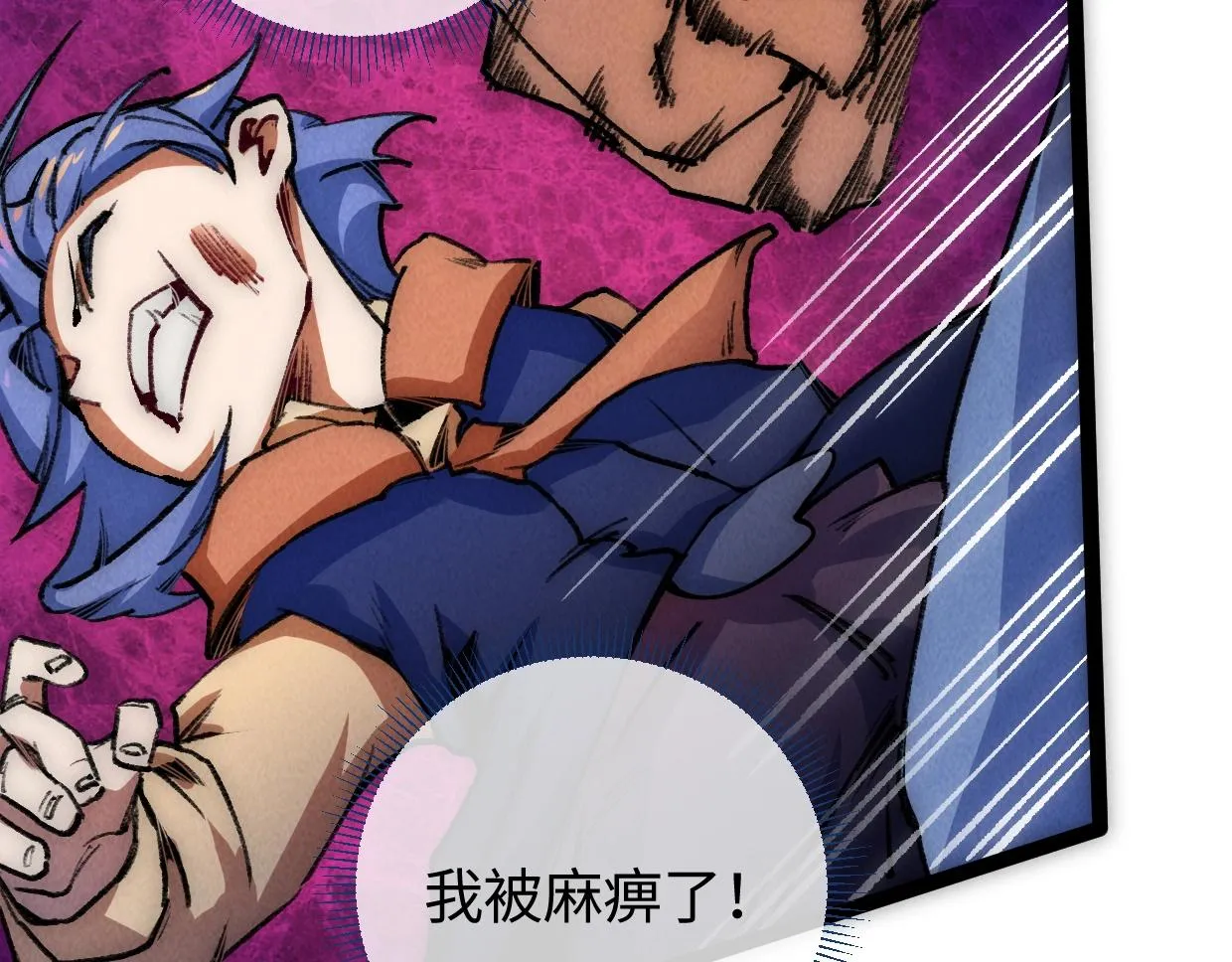 第13话 聘用我，这合法么？ 第88页