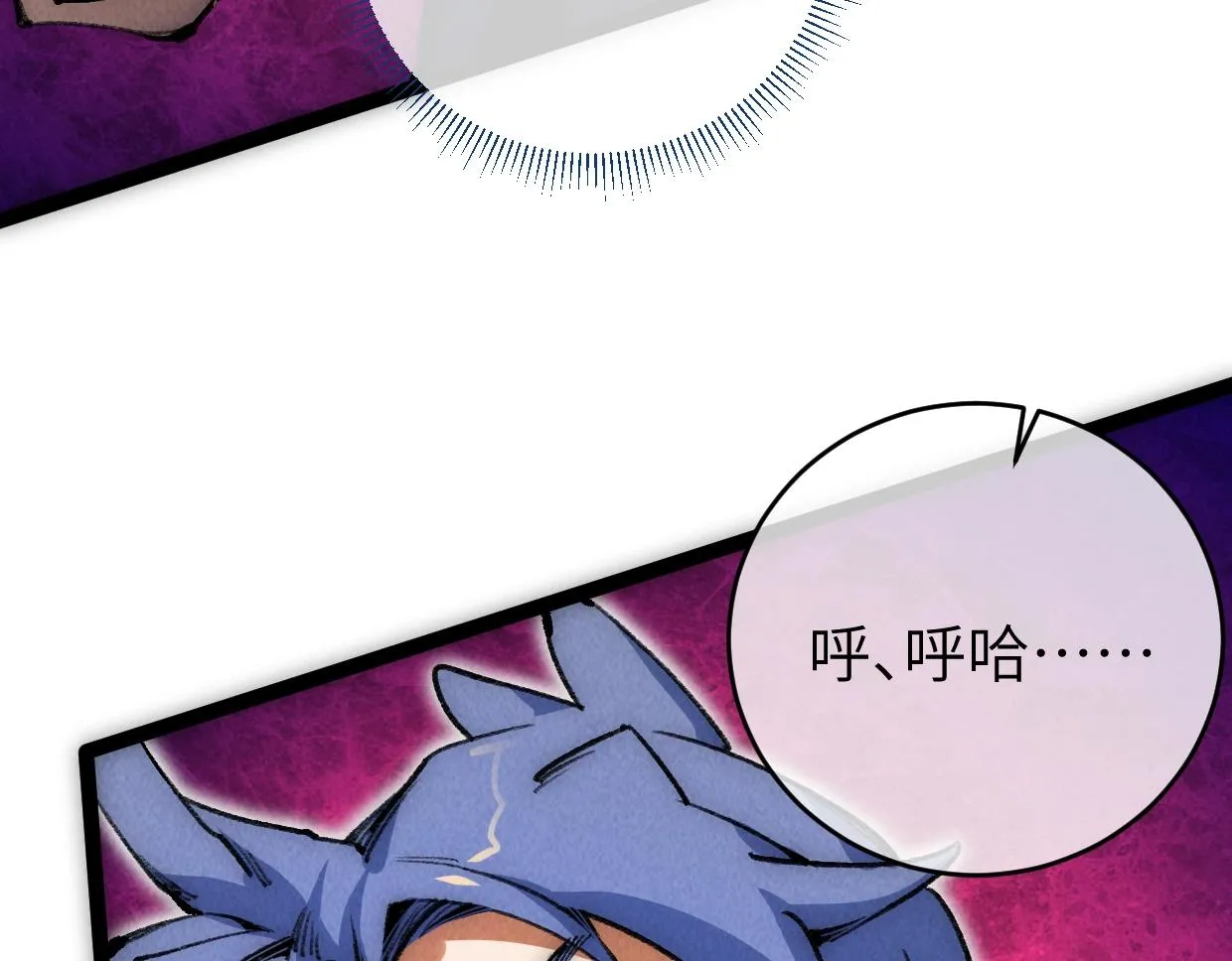 第13话 聘用我，这合法么？ 第89页