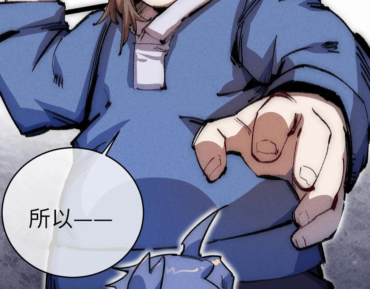 第13话 聘用我，这合法么？ 第92页