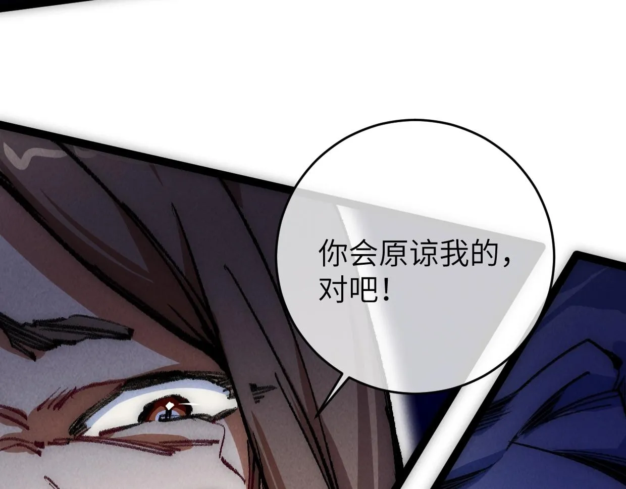 第13话 聘用我，这合法么？ 第94页