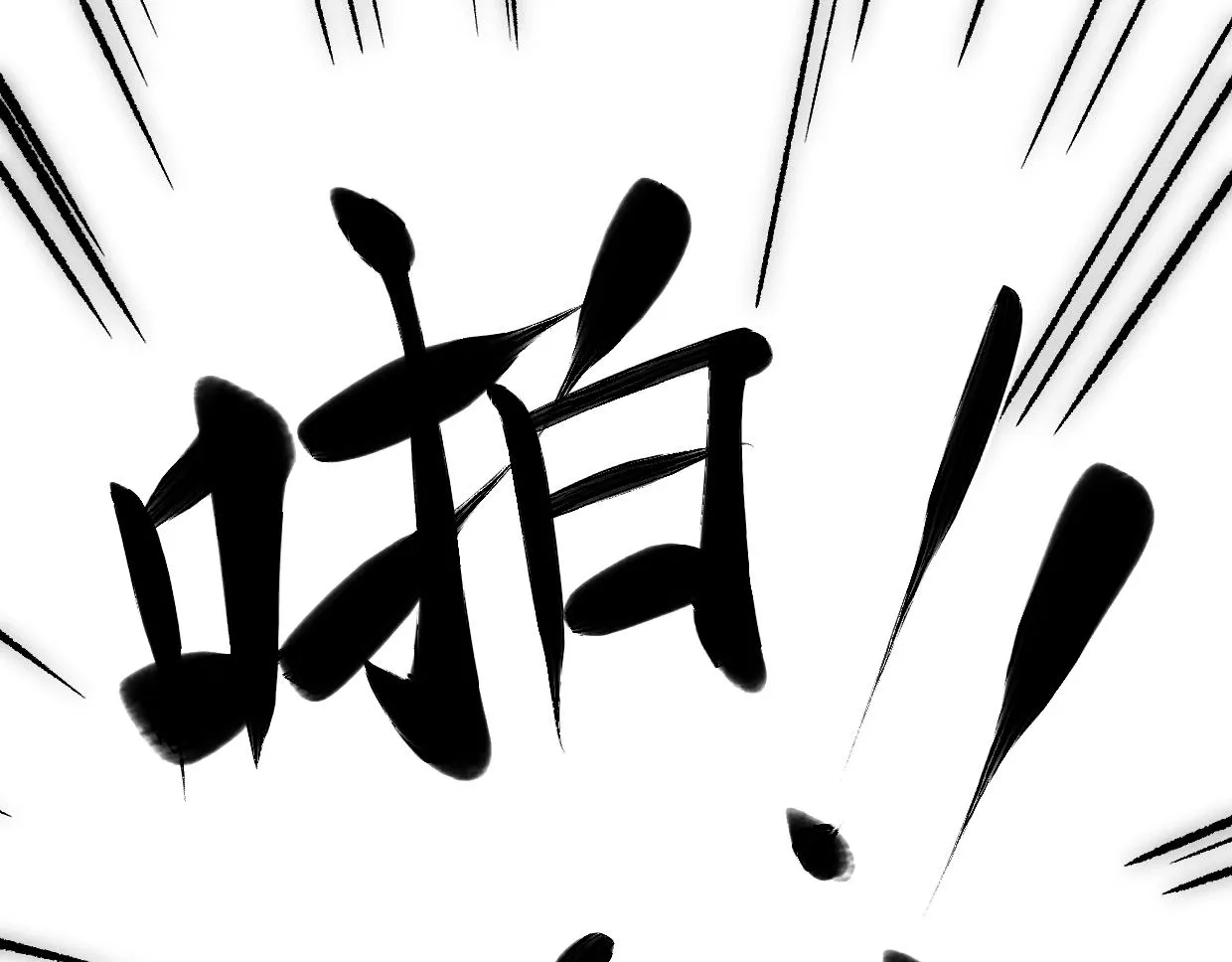 第13话 聘用我，这合法么？ 第96页