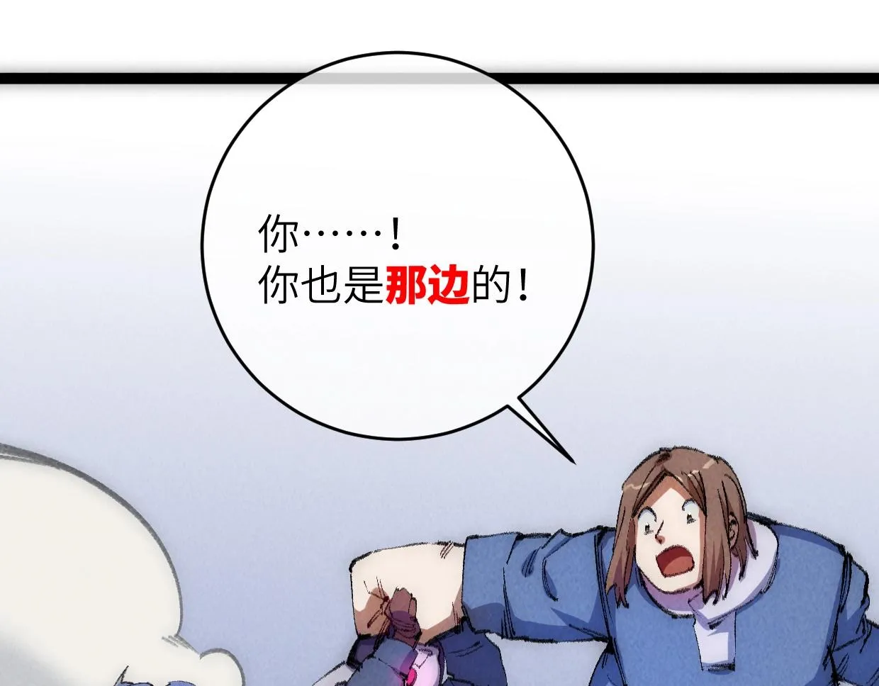 第13话 聘用我，这合法么？ 第104页