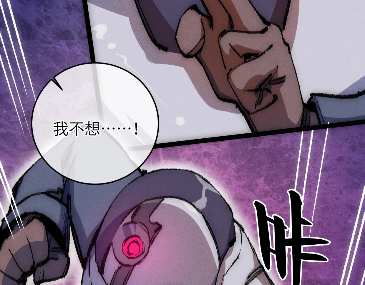 第13话 聘用我，这合法么？ 第116页