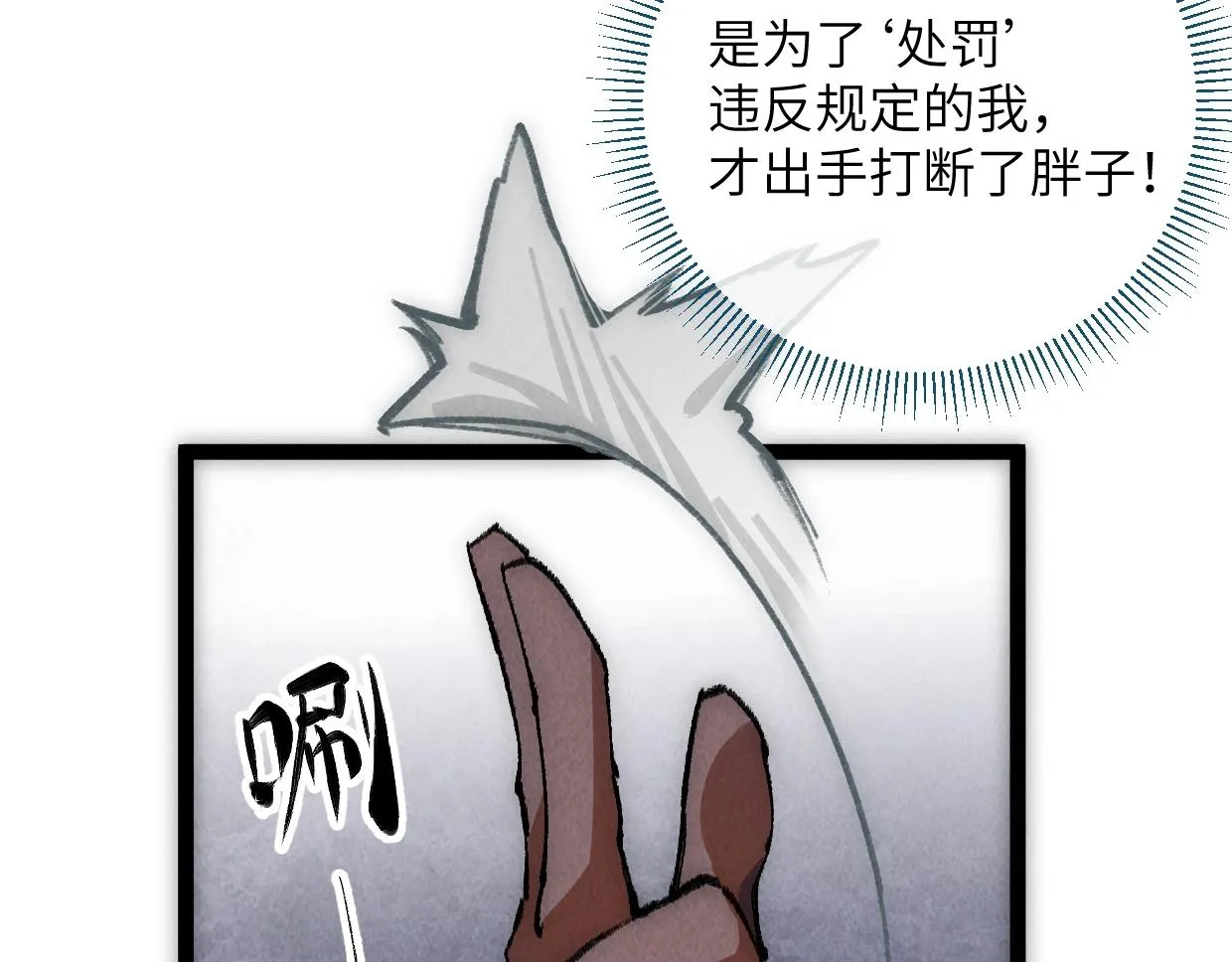 第13话 聘用我，这合法么？ 第128页