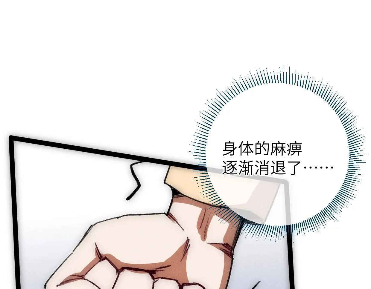 第13话 聘用我，这合法么？ 第132页