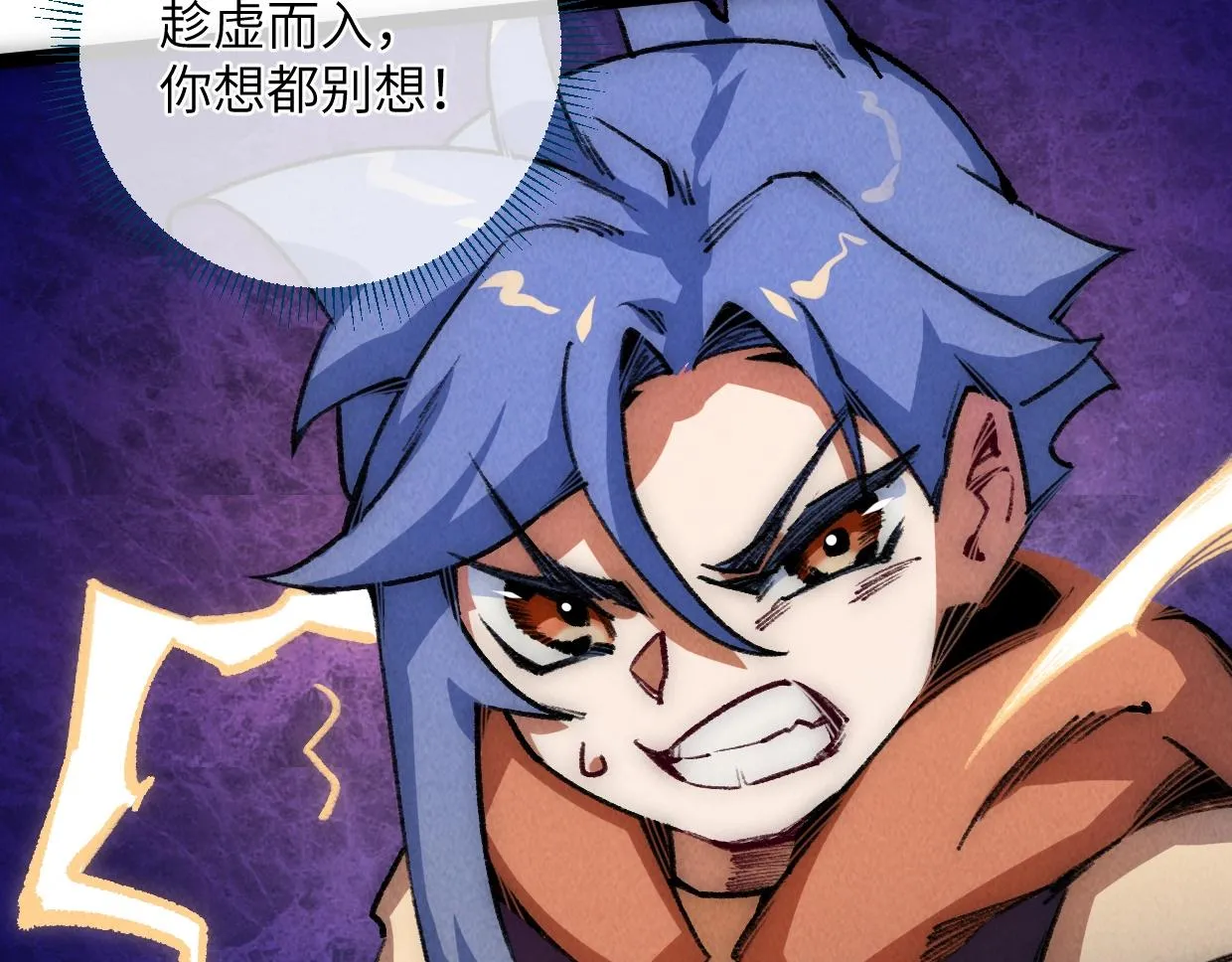 第13话 聘用我，这合法么？ 第134页