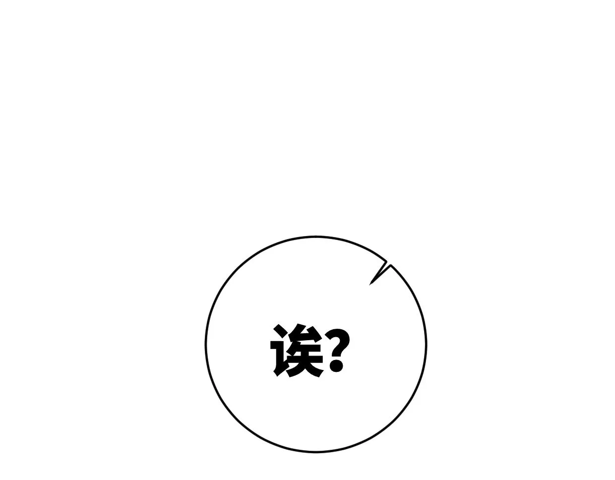 第13话 聘用我，这合法么？ 第149页