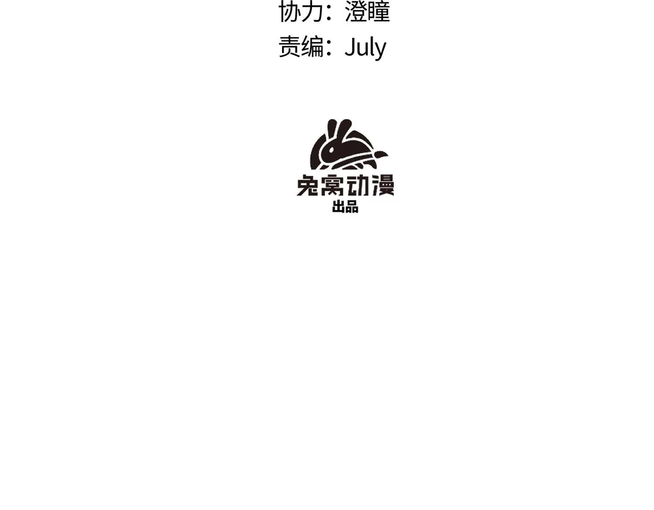 第12话 我只是个小孩 第5页