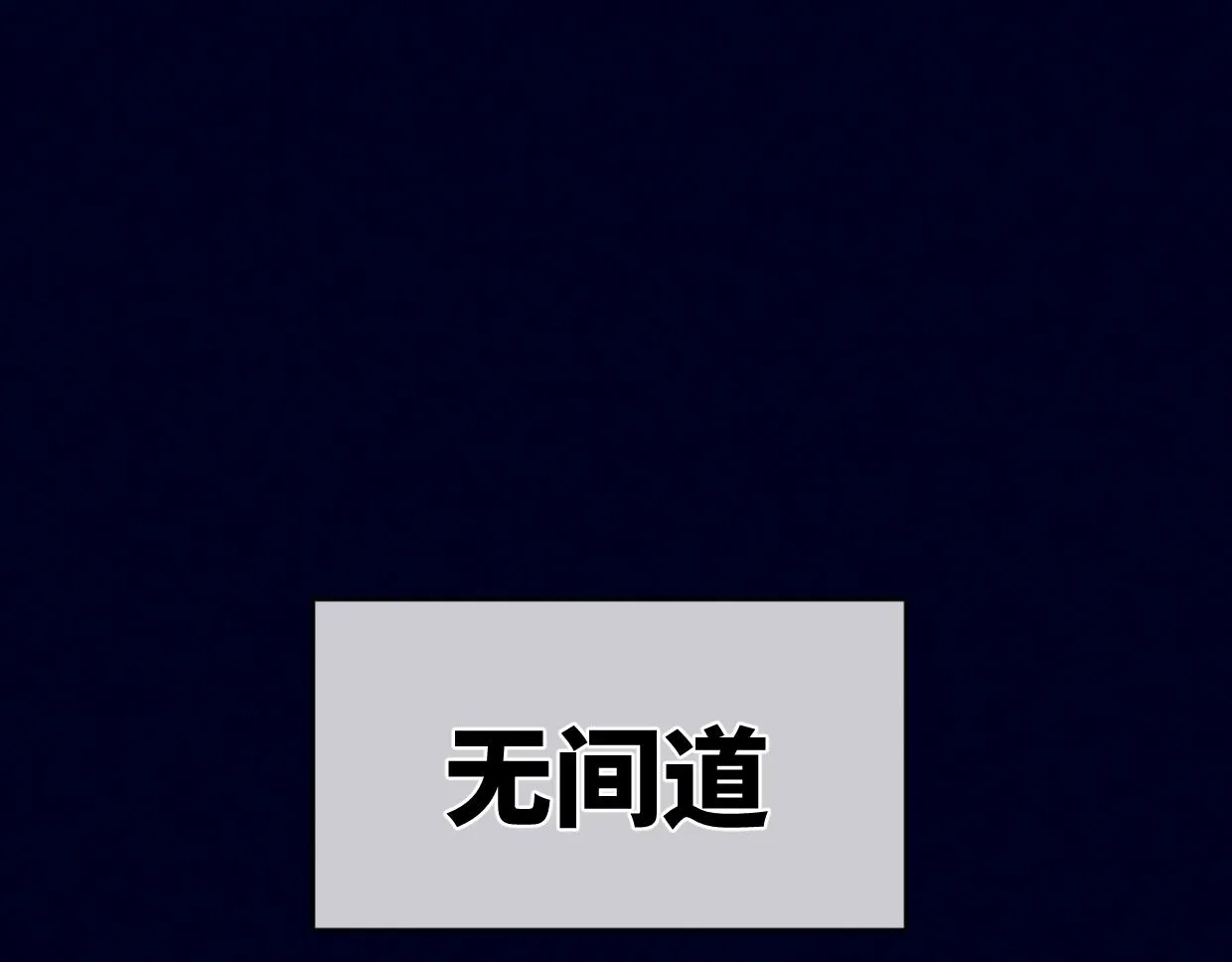 第12话 我只是个小孩 第7页
