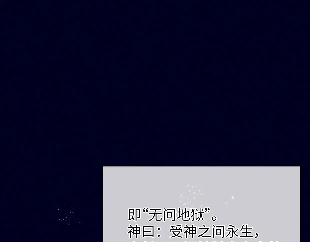 第12话 我只是个小孩 第8页