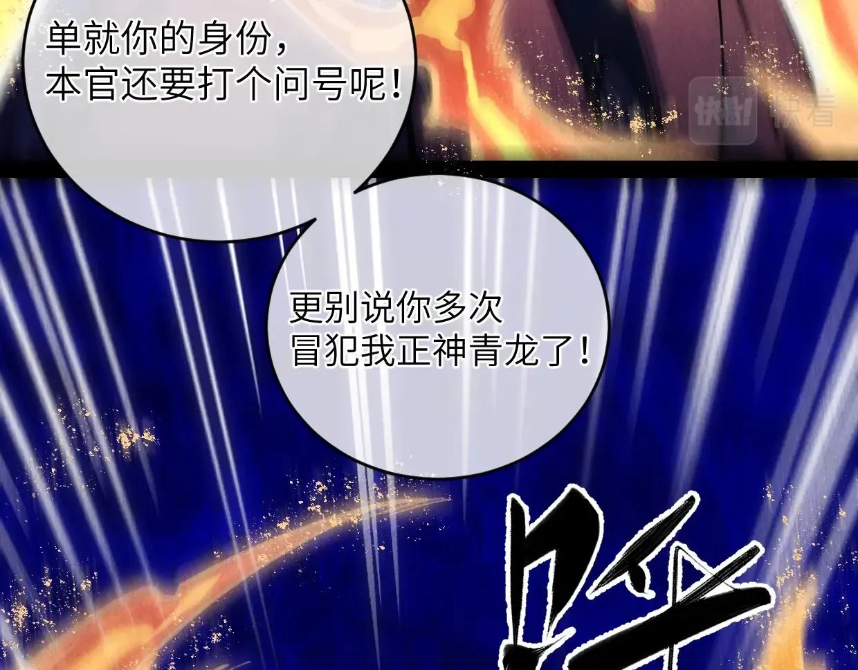 第12话 我只是个小孩 第35页