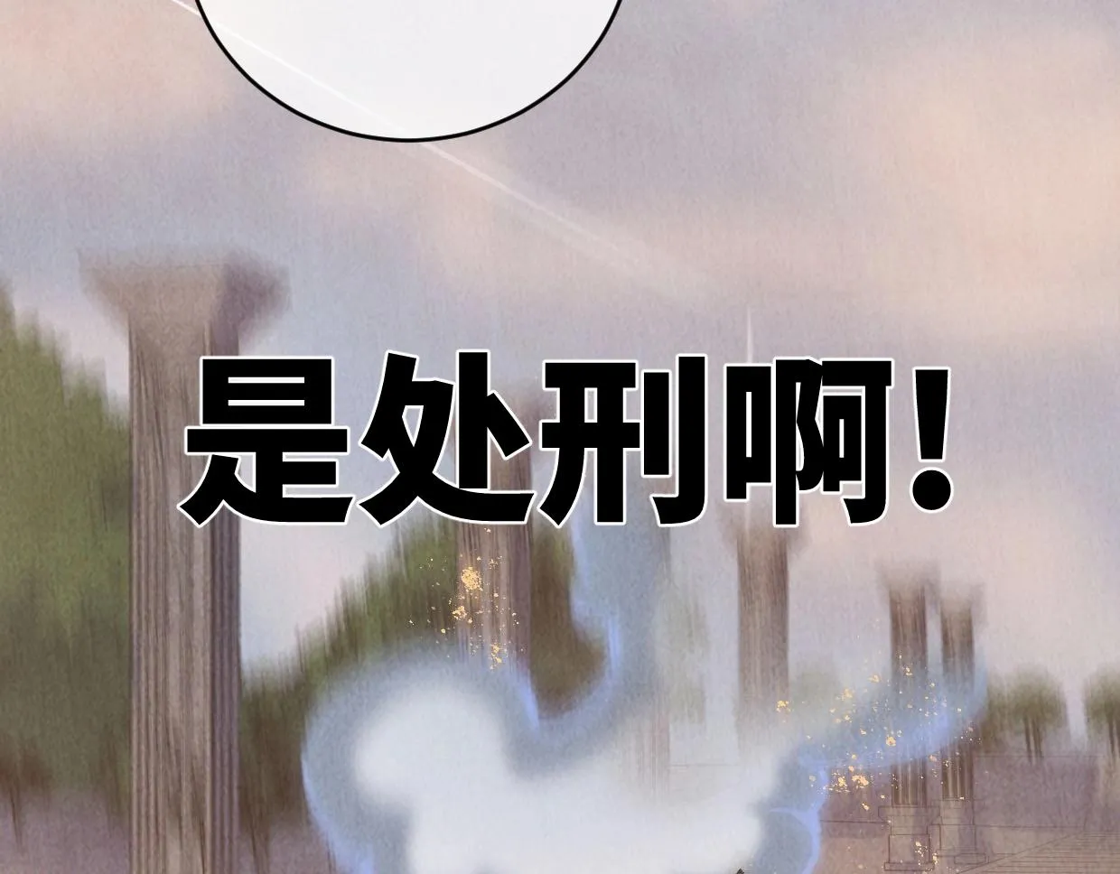 第12话 我只是个小孩 第53页