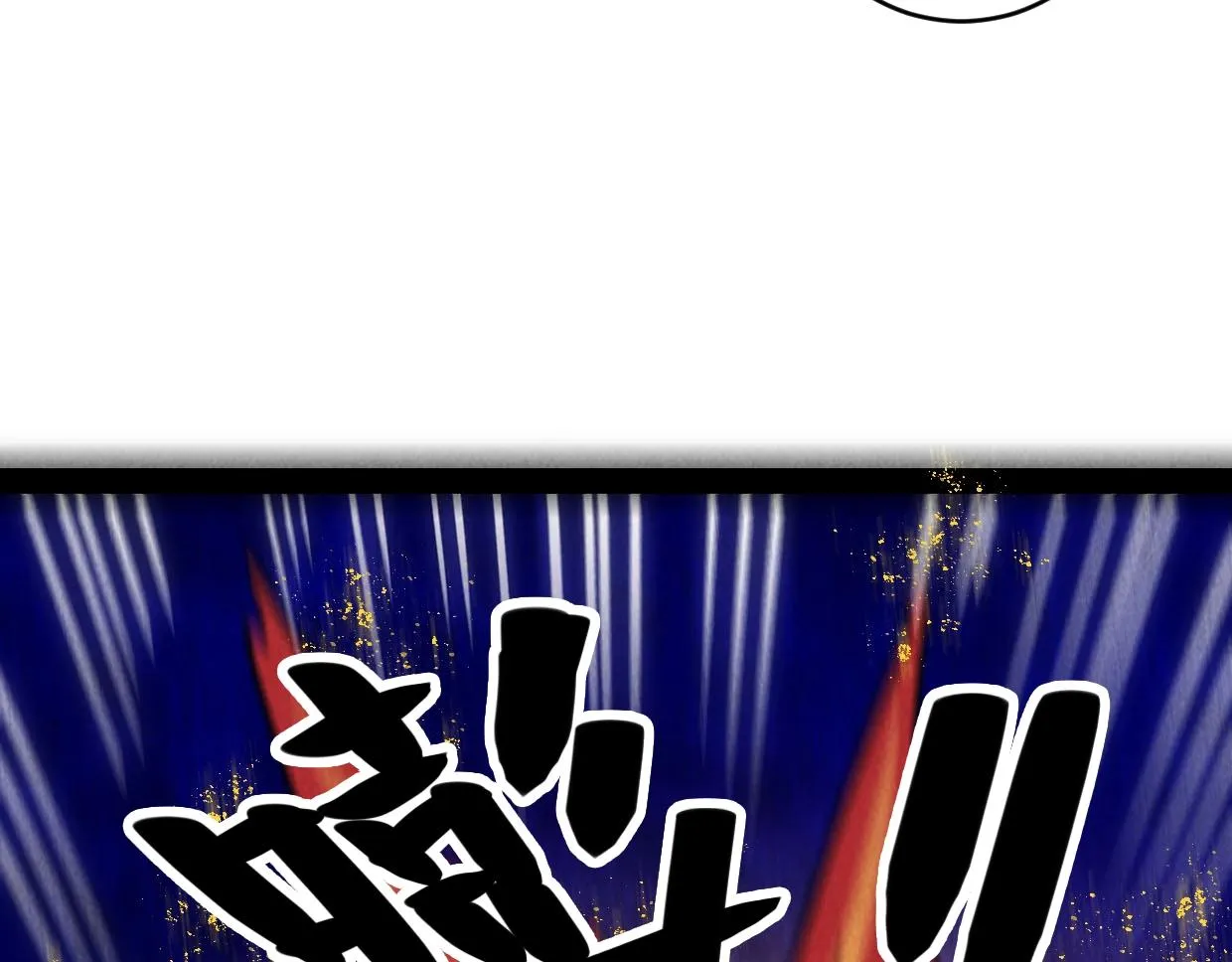 第12话 我只是个小孩 第69页
