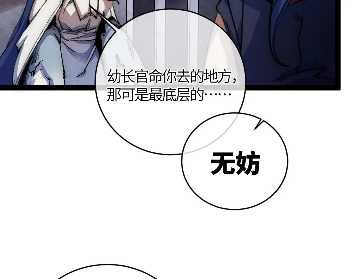 第12话 我只是个小孩 第123页