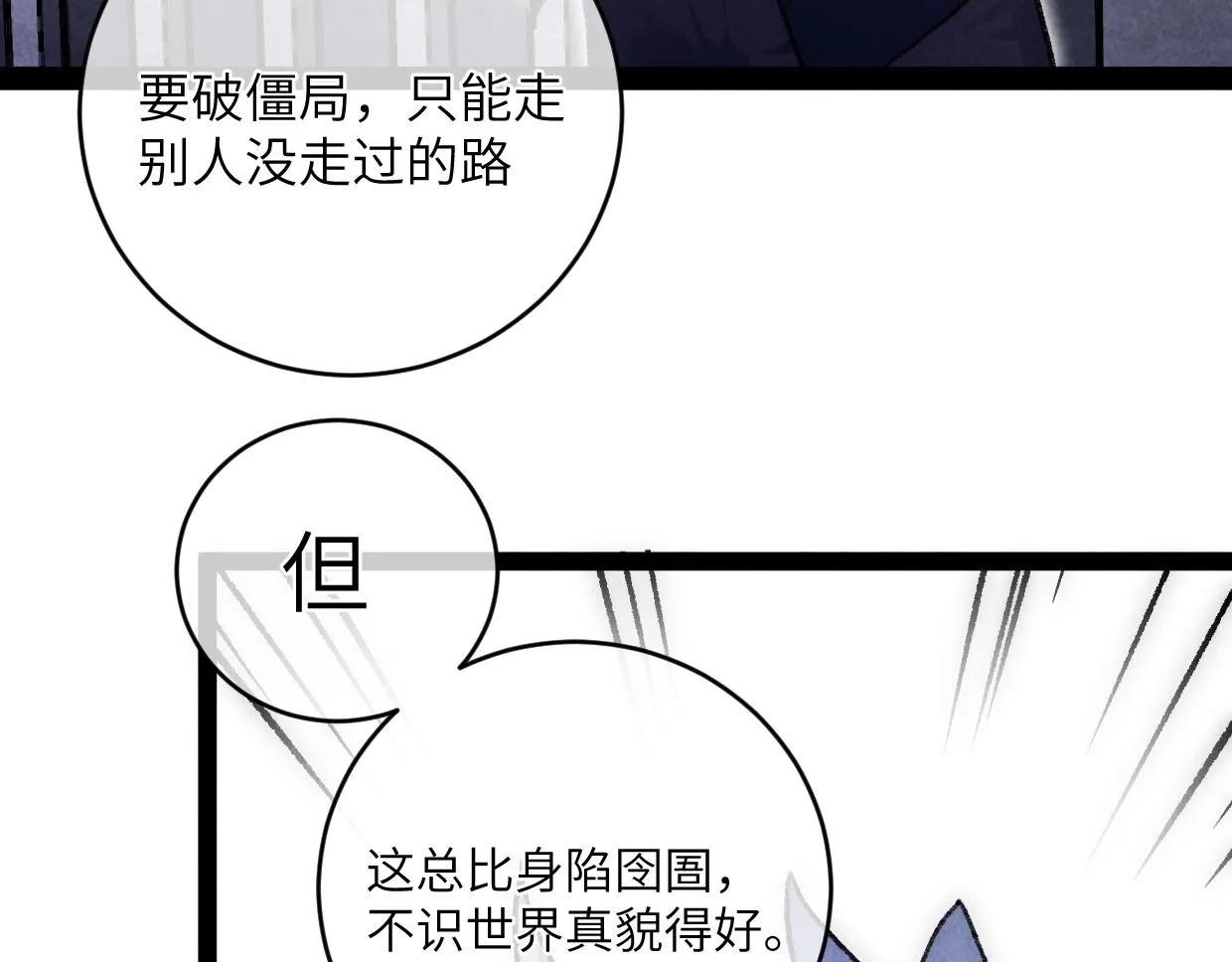 第12话 我只是个小孩 第126页