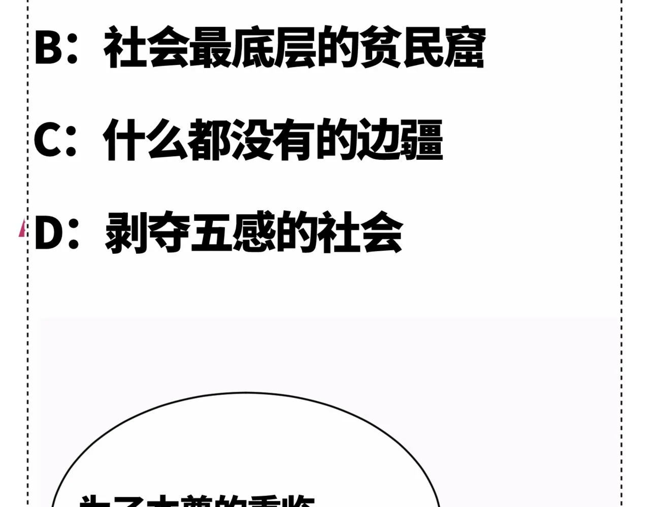 第12话 我只是个小孩 第138页