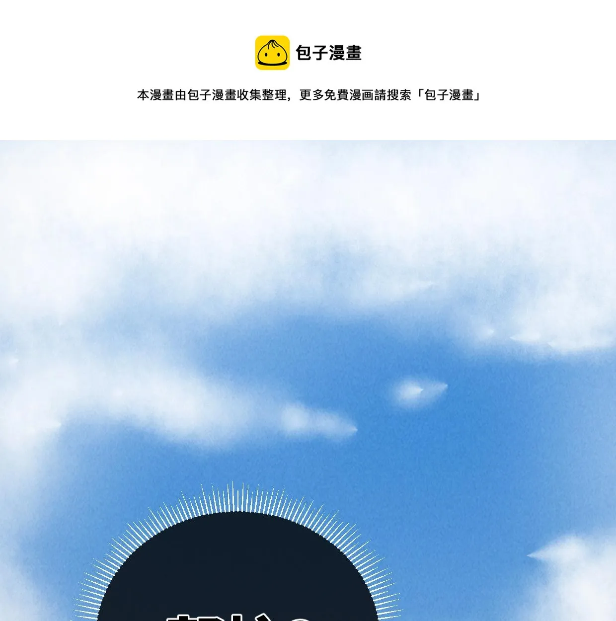 第11话 王牌对王牌 第1页