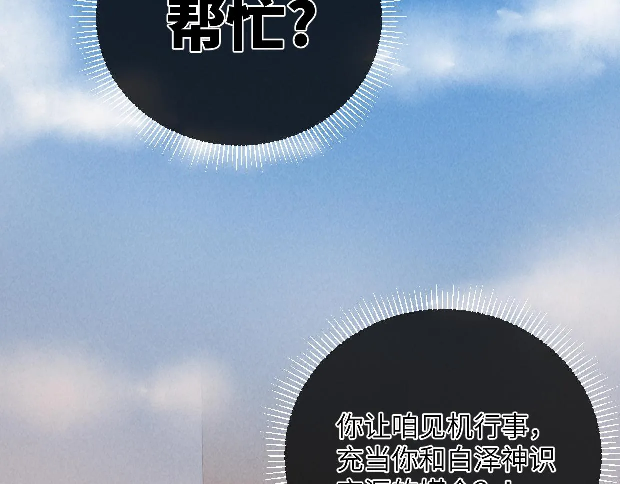第11话 王牌对王牌 第2页