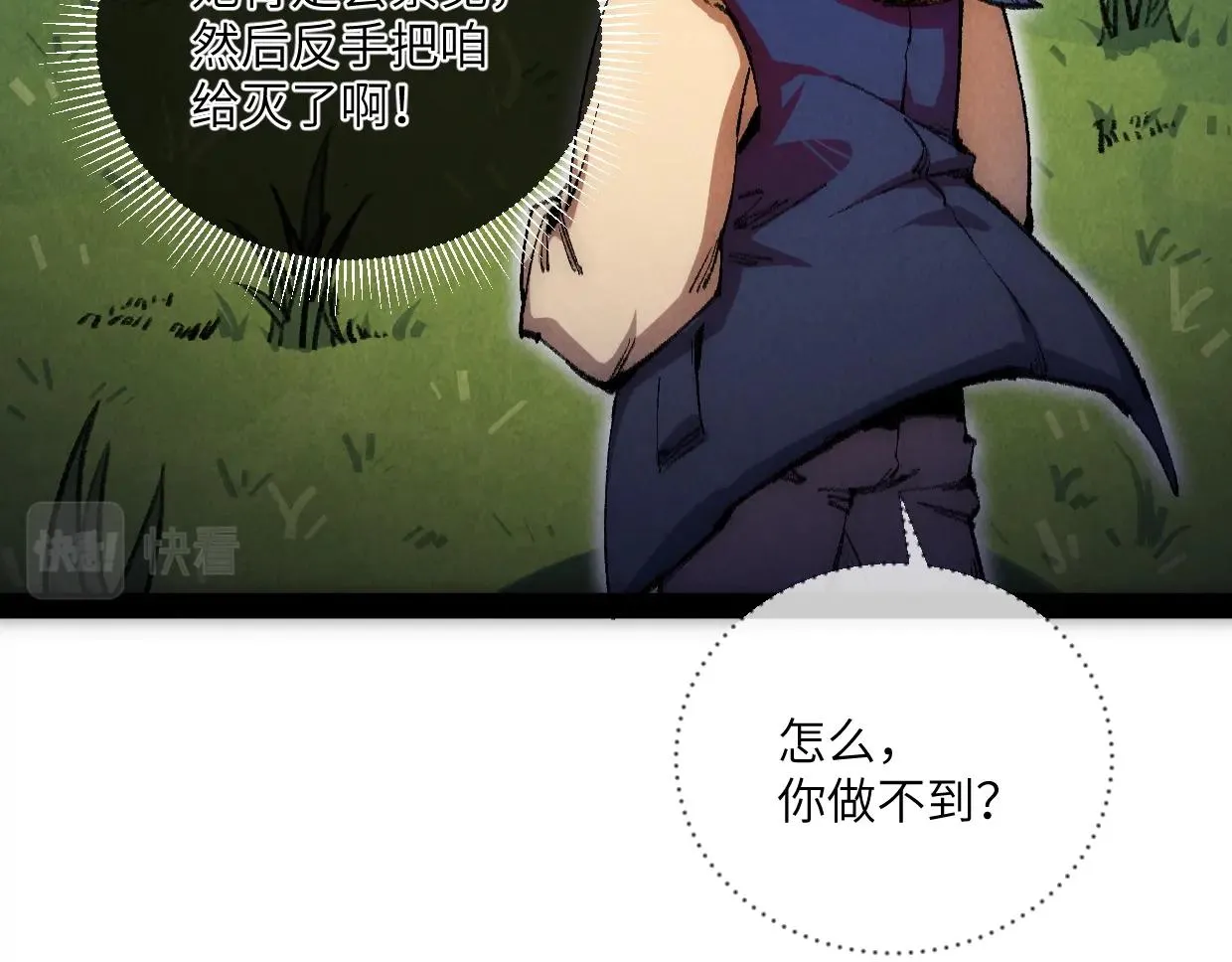 第11话 王牌对王牌 第5页