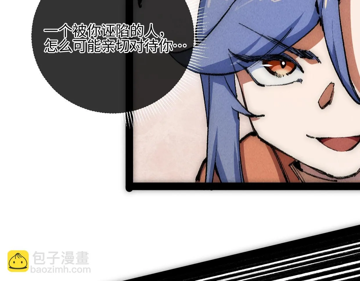 第11话 王牌对王牌 第8页