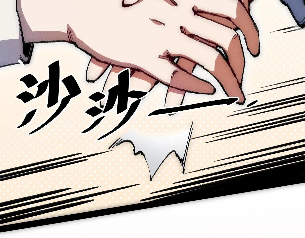第11话 王牌对王牌 第10页